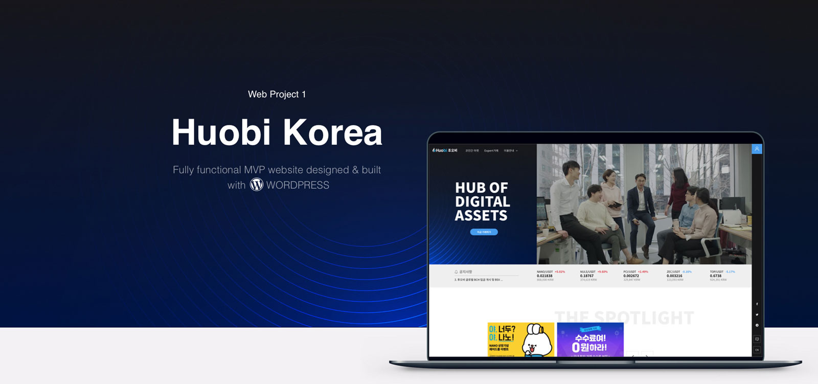 Huobi Korea WordPress Website